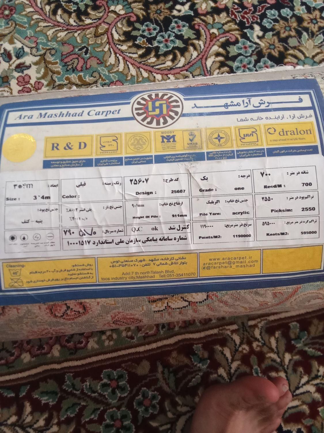 ب علت نیازپول ب فروش میرسد|فرش|بومهن, |دیوار