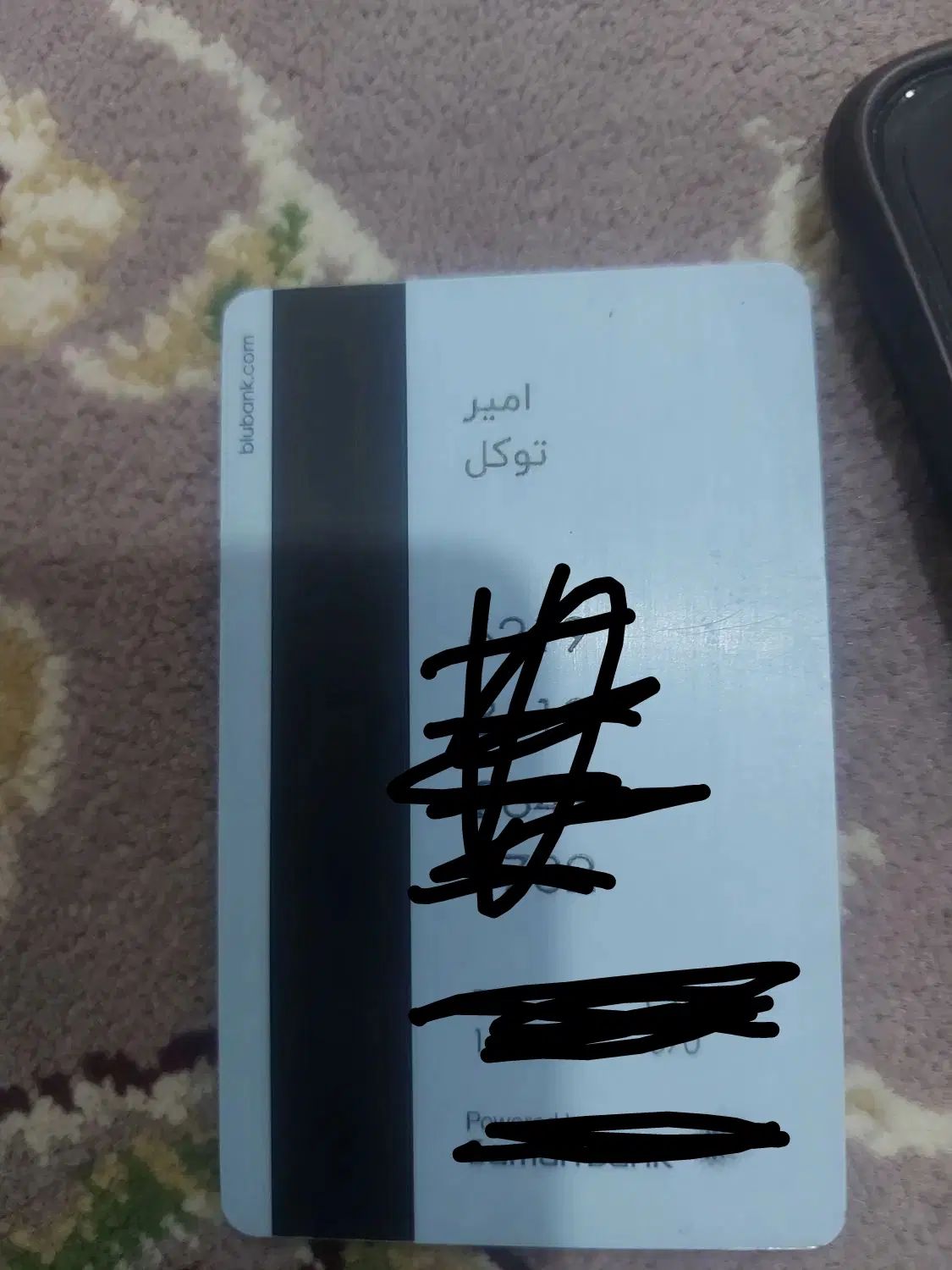 مدارک پیداشده اگر صاحب آن را می‌شناسید اطلاع بدید|اشیا|قم, نیروگاه|دیوار