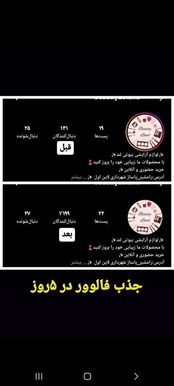رشد پیج اینستاگرام|لوازم جانبی موبایل و تبلت|یزد, |دیوار