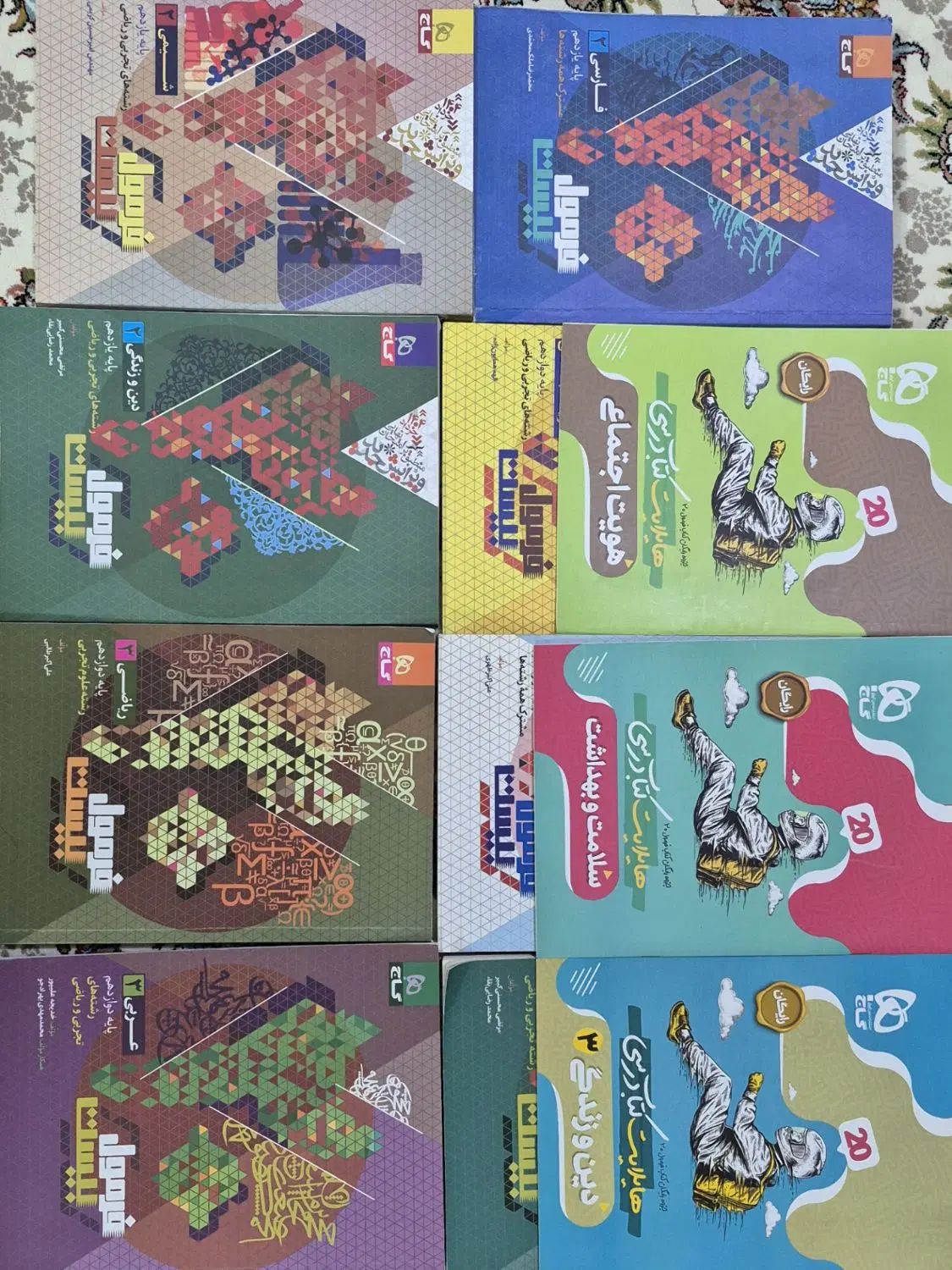 کتاب کنکور فرمول ۲۰ بیست پایه دوازدهم و یازدهم|کتاب و مجله آموزشی|تربت‌حیدریه, پارک کاشانی|دیوار