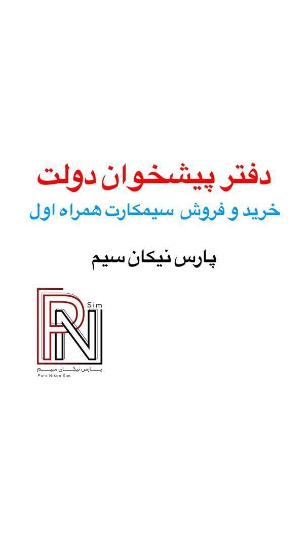0912-644-7935|سیم‌کارت|تهران, شهران جنوبی|دیوار