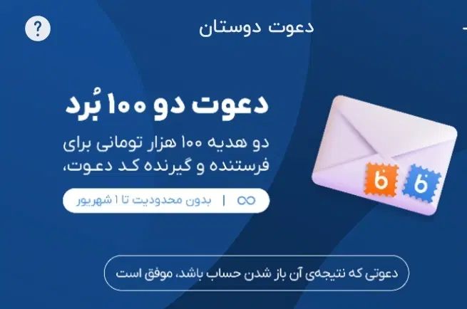 بلو بانک پاداش ۱۰۰ هزارتومانی به شما میدهد|کارت هدیه و تخفیف|تهران, آسمان|دیوار