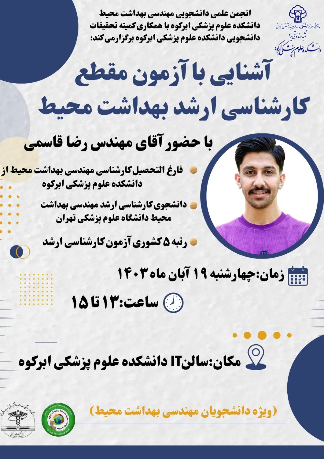 طراحی پوستر، نشریه های دانشجویی ، ویرایش ویدیو|خدمات رایانه‌ای و موبایل|تهران, تهرانپارس شرقی|دیوار