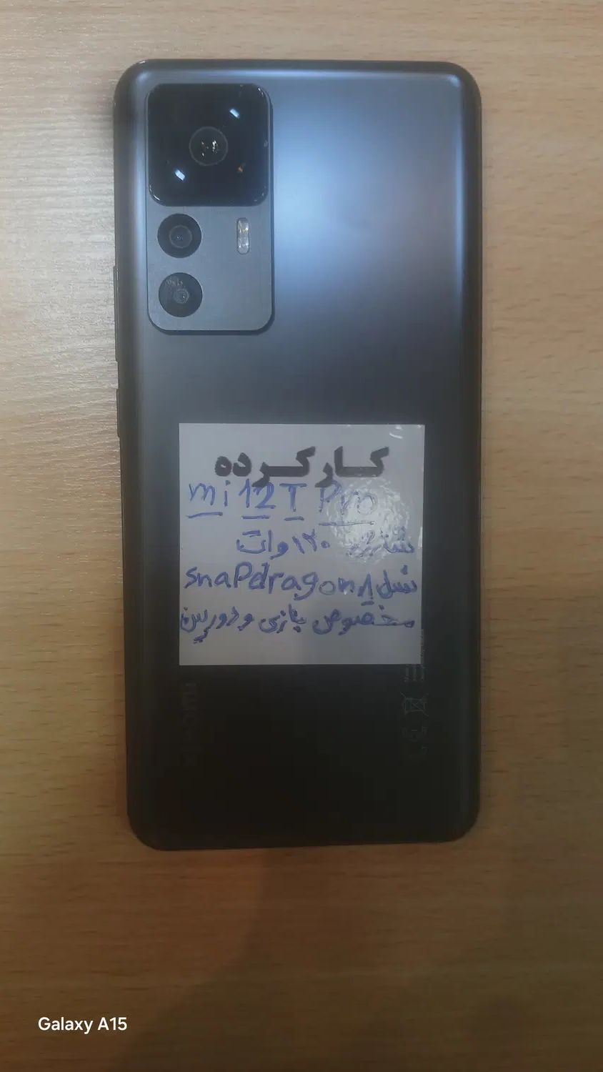 شیامی mi12tpro|موبایل|تهران, جمهوری|دیوار