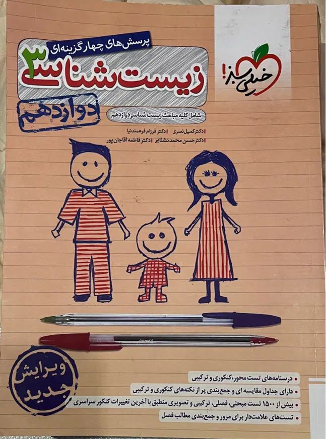 کتاب کار|کتاب و مجله آموزشی|کرج, اتحاد|دیوار