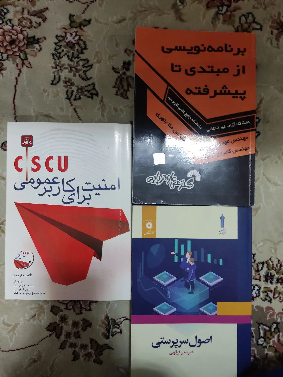 کتاب دانشگاهی|کتاب و مجله آموزشی|تهران, نیروی هوایی (پیروزی)|دیوار
