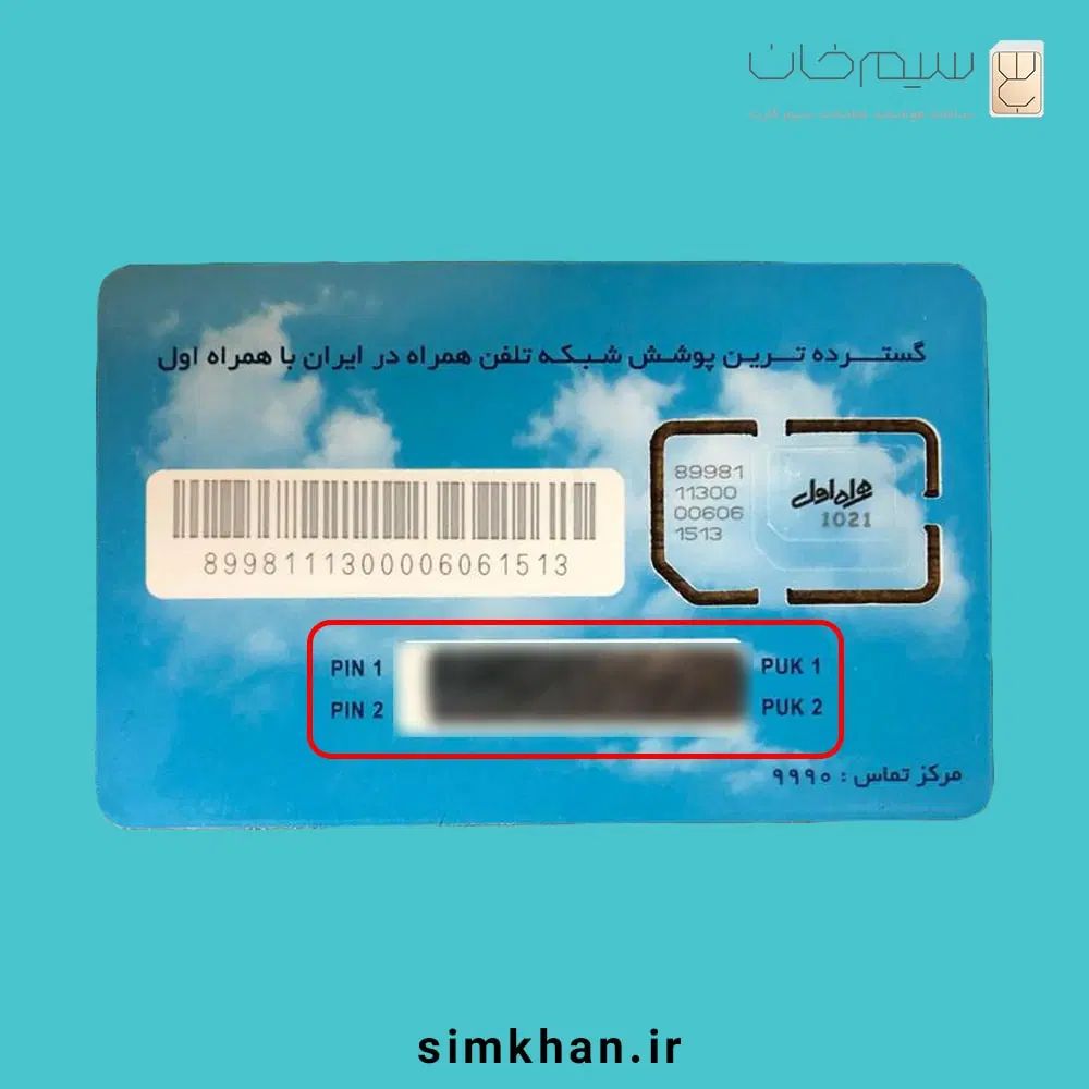شماره همراه اول کد ۶|سیم‌کارت|کرج, بنیاد|دیوار