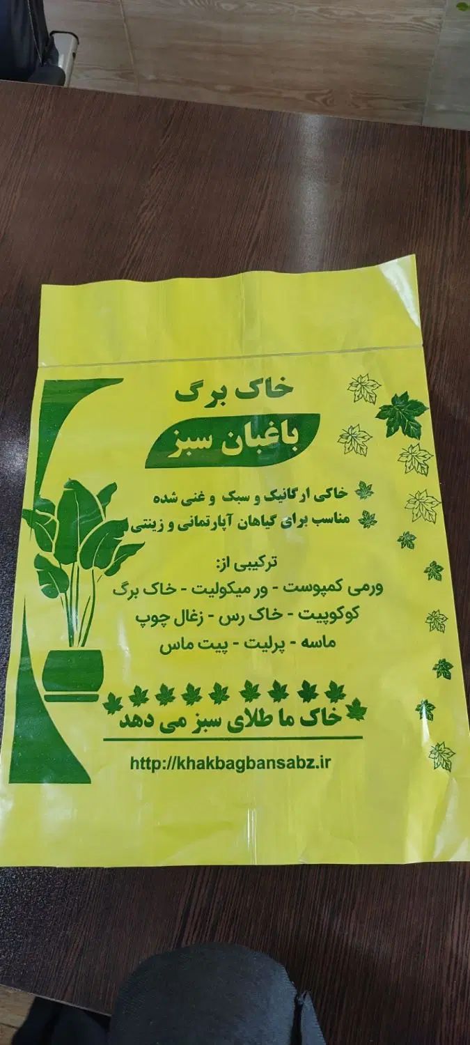 شرگت باغبان سبز با کیفیت ترین خاک برگ باصددرصد|عمده‌فروشی|تهران, خزانه|دیوار