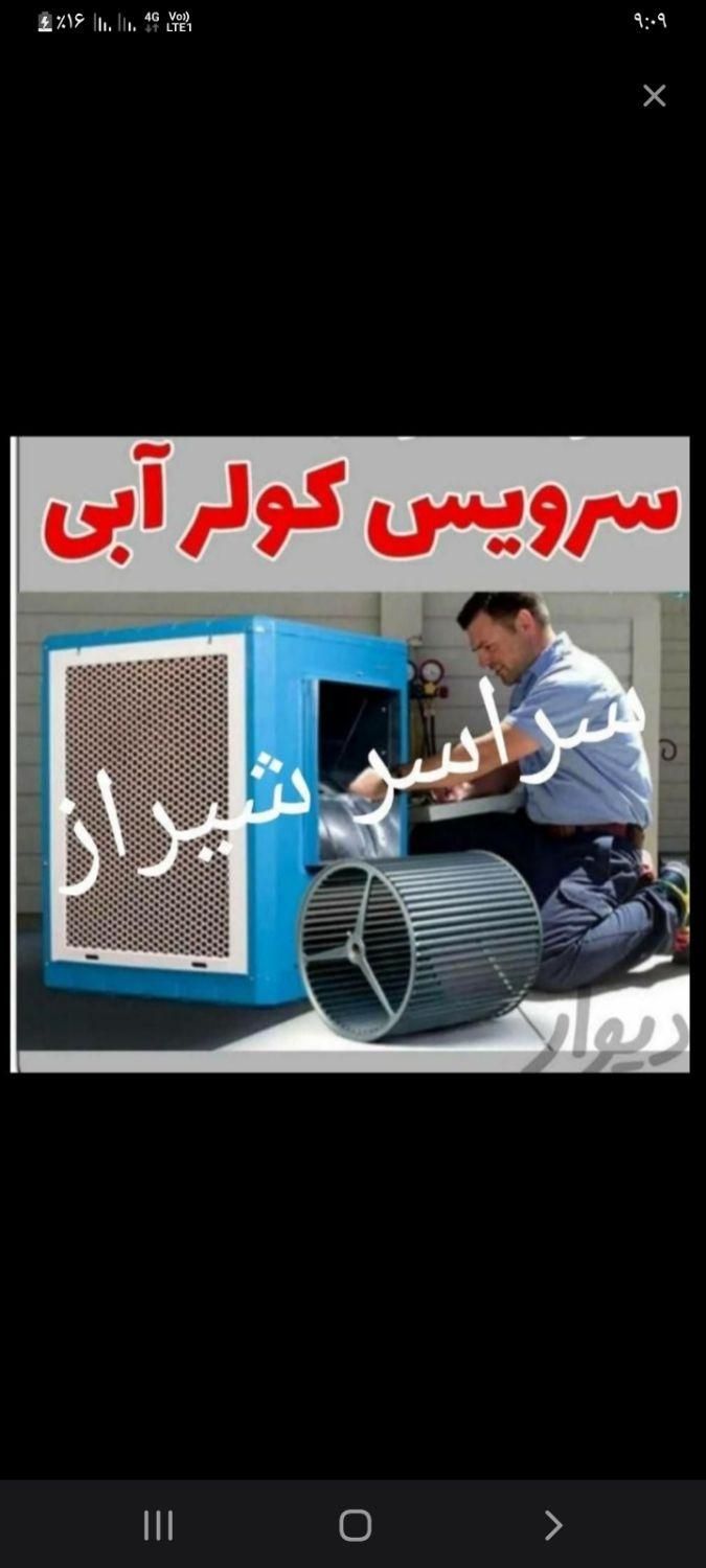 نصب وسرویس کولر ابی واسپیلت و لوله کشی و برق کشی|خدمات پیشه و مهارت|شیراز, باغ تخت|دیوار