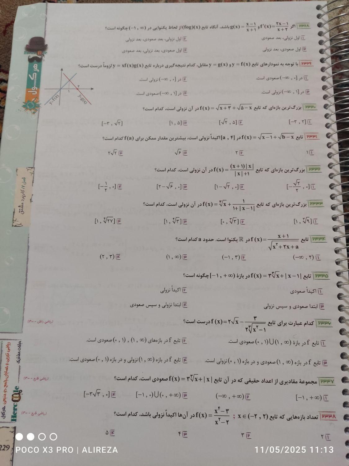 فروش کتاب کنکوری نو و دست نخورده|کتاب و مجله آموزشی|اصفهان, کوجان|دیوار