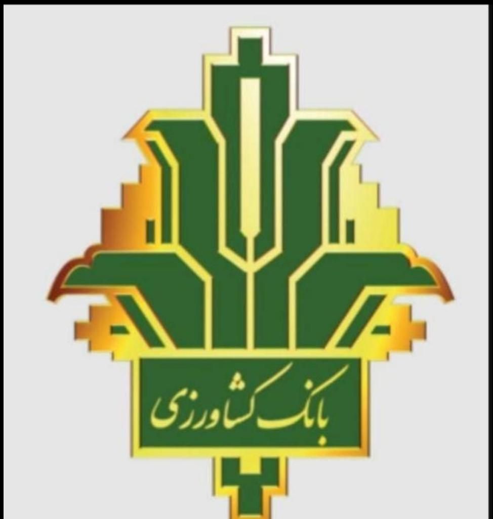 فروش امتیاز وام احسان کشاورزی|خدمات مالی، حسابداری، بیمه|رفسنجان, |دیوار