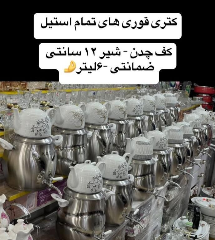 کتری و قوری استیل k&t|قوری، کتری، قهوه‌ساز دستی|تهران, افسریه شمالی|دیوار