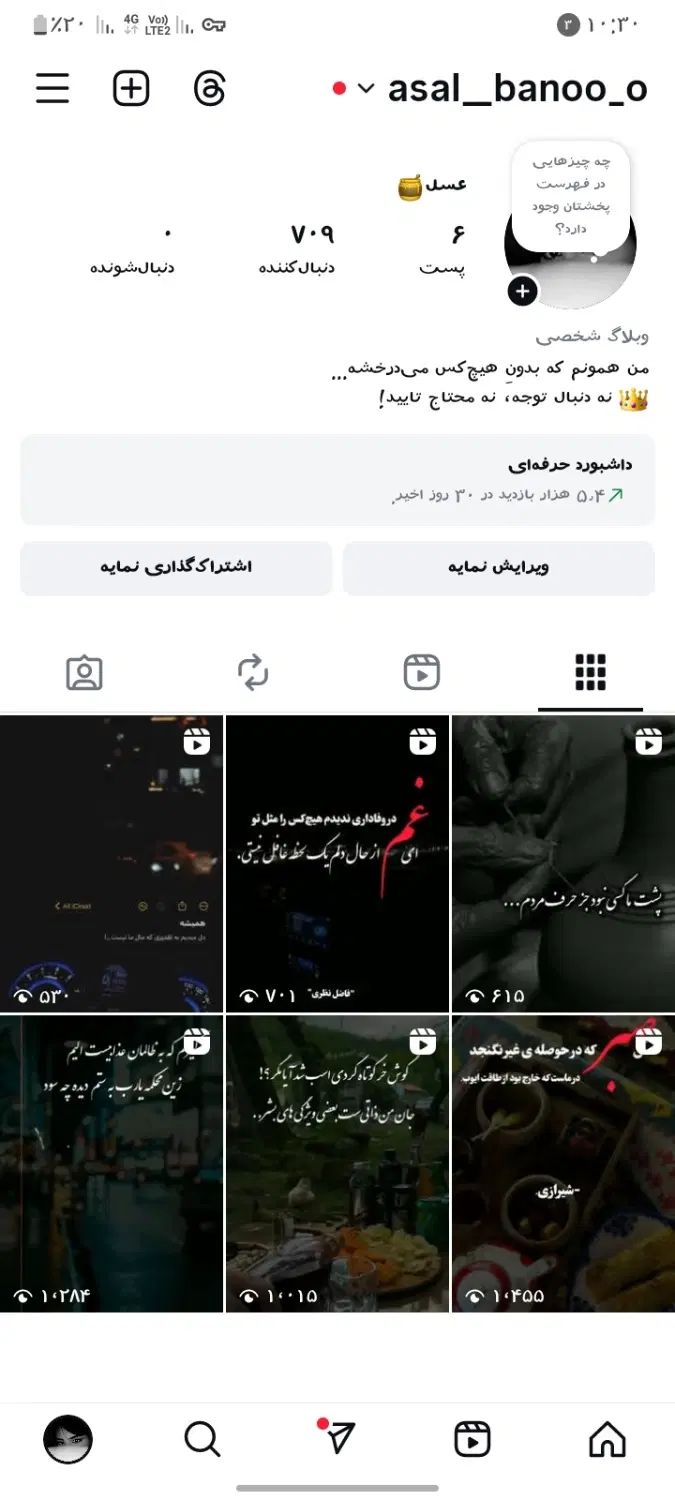 پیج کوچک برای شروع کسب و کار ۷۰۰ فالووری|لوازم جانبی موبایل و تبلت|تهران, آبشار|دیوار