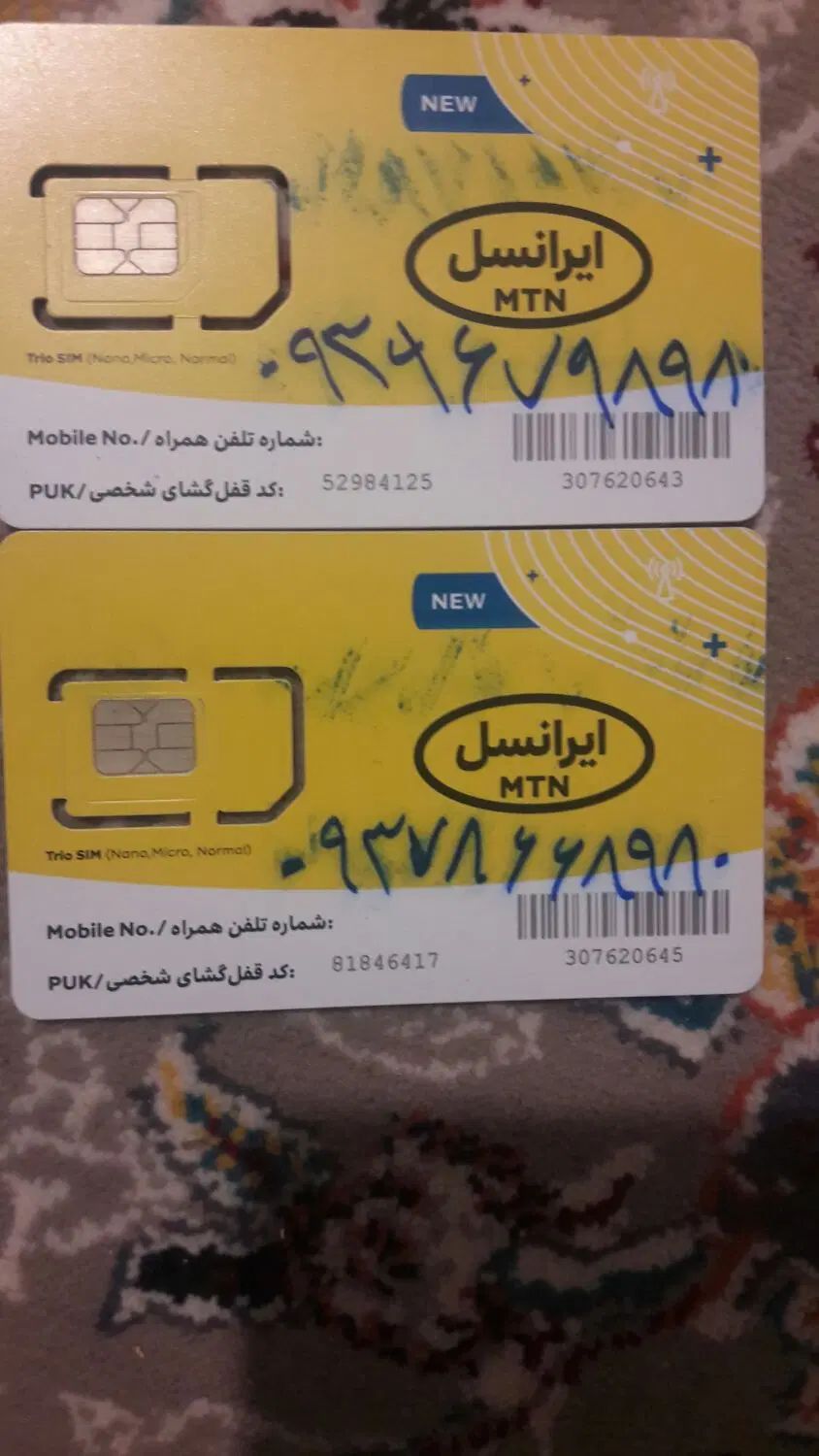 سیم کارت|سیم‌کارت|کرمانشاه, |دیوار