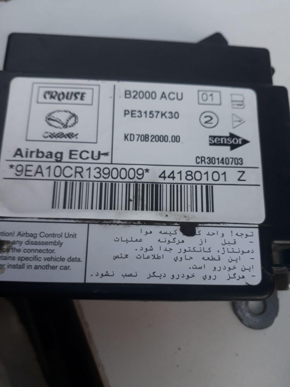 نصب و تعمیرات ایربگ و یونیت|قطعات یدکی و لوازم جانبی|گرگان, |دیوار