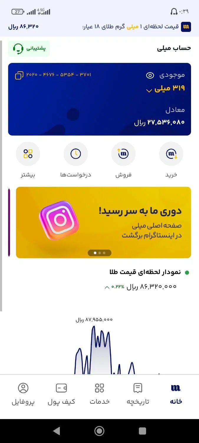 طلا رایگان|کارت هدیه و تخفیف|رشت, خمیران زاهدان|دیوار