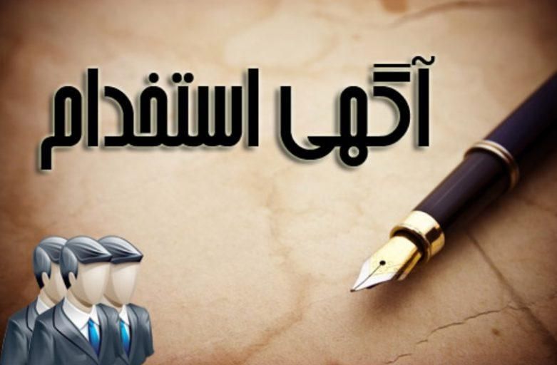 کادر اداری دفتری خانم و اقا|استخدام اداری و مدیریت|تهران, جمهوری|دیوار