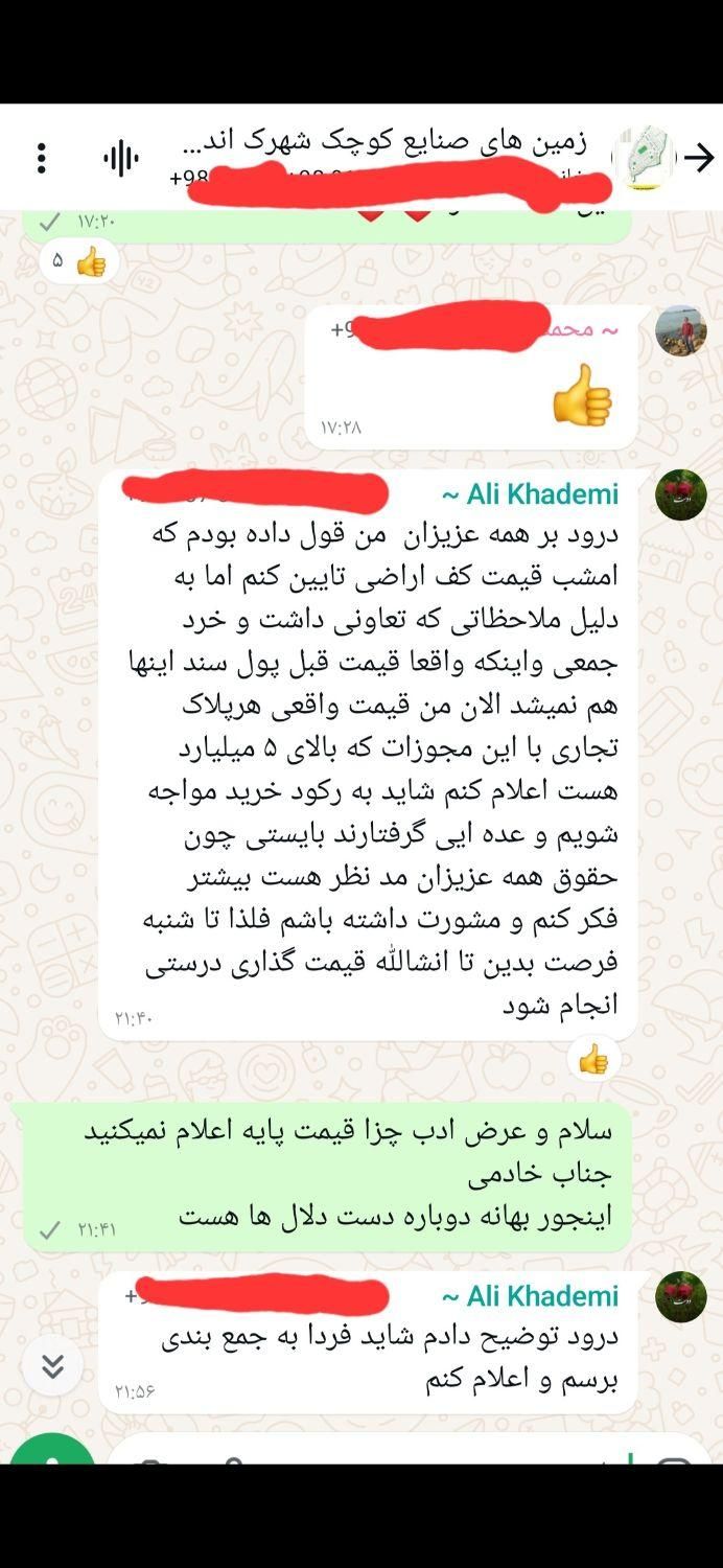 معاوضه دو زمین با یک زمین بر کمربندی کفترک|فروش زمین و ملک کلنگی|شیراز, برمشور علیا|دیوار