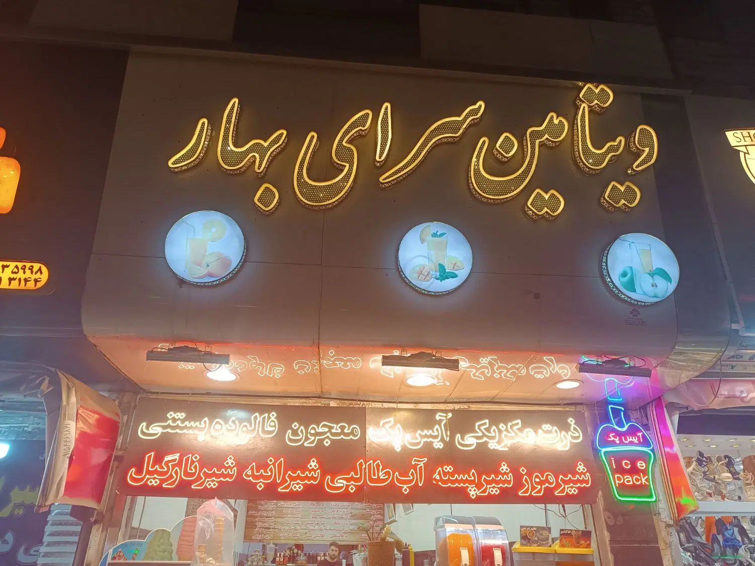 نیروی ماهر آبمیوه بستنی کار. شاگرد .|استخدام خدمات فروشگاه و رستوران|مشهد, یاس|دیوار