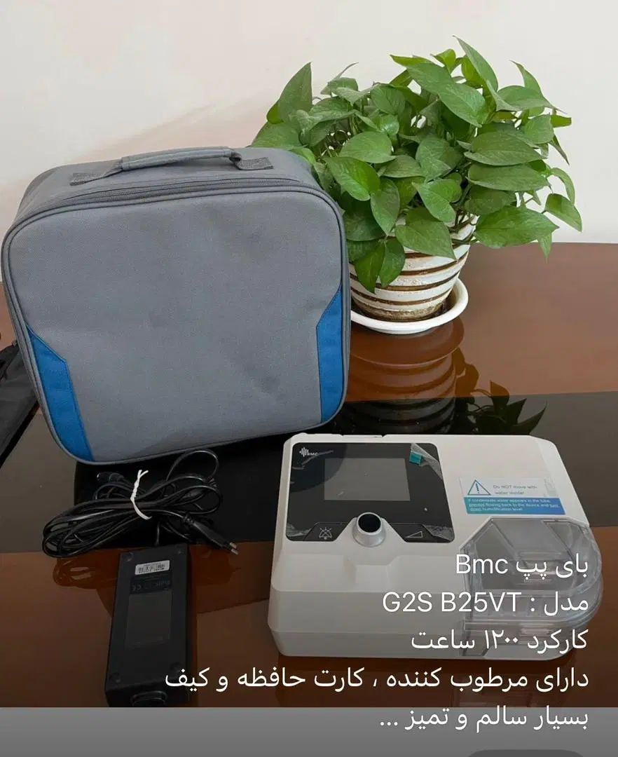بای پپ BMC بایپپ بی ام سی اکسیژن ساز۵ ۸ ۱۰لیتری|آرایشی، بهداشتی، درمانی|اصفهان, احمدآباد|دیوار