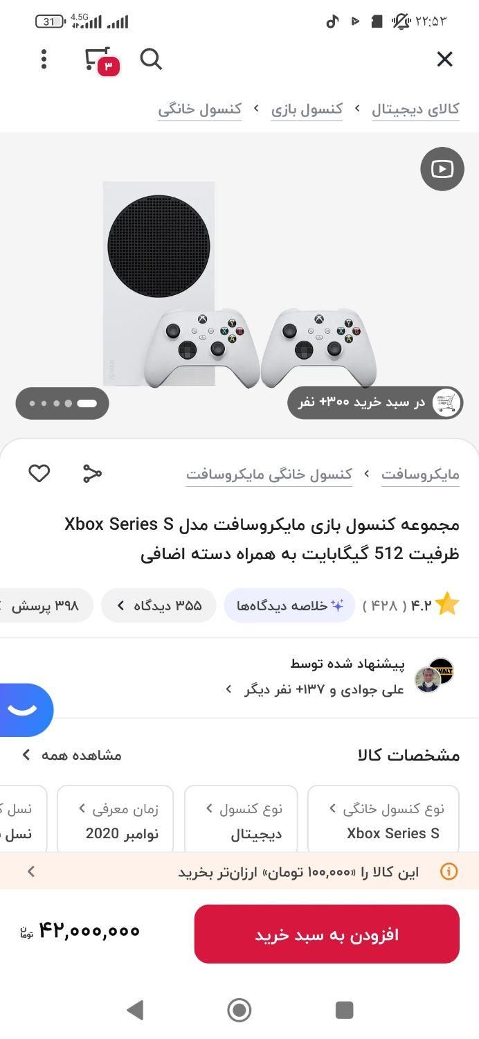 ایکس باکس سری اس 512 گیگ  تمیز و درحد نو|کنسول، بازی ویدئویی و آنلاین|اردبیل, |دیوار