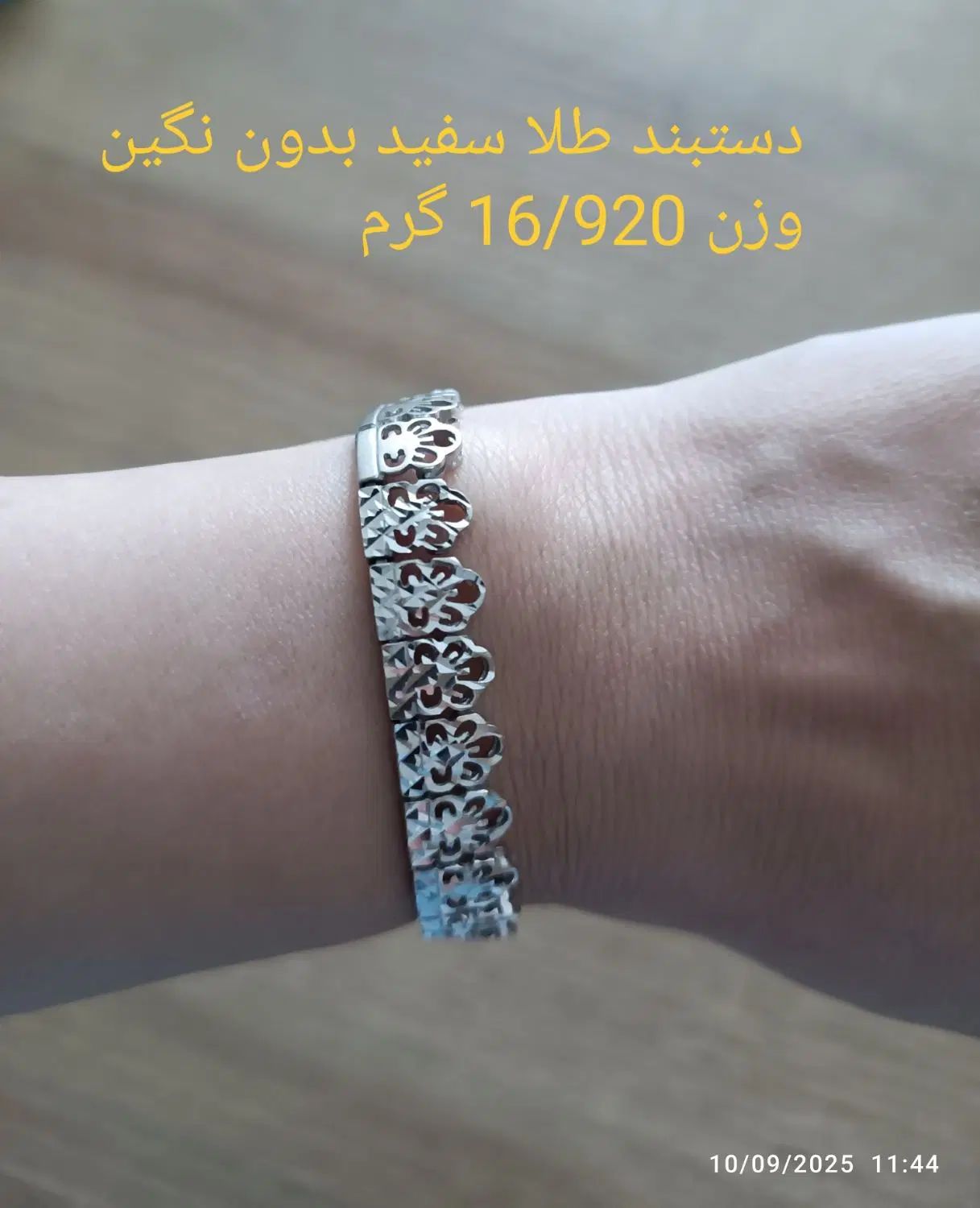 مقدار طلا فروش فوری ، قیمت ۸/۶۰۰/۰۰۰ ، فقط تا ظهر|جواهرات|مشهد, شهرک رازی (شهرک غرب)|دیوار