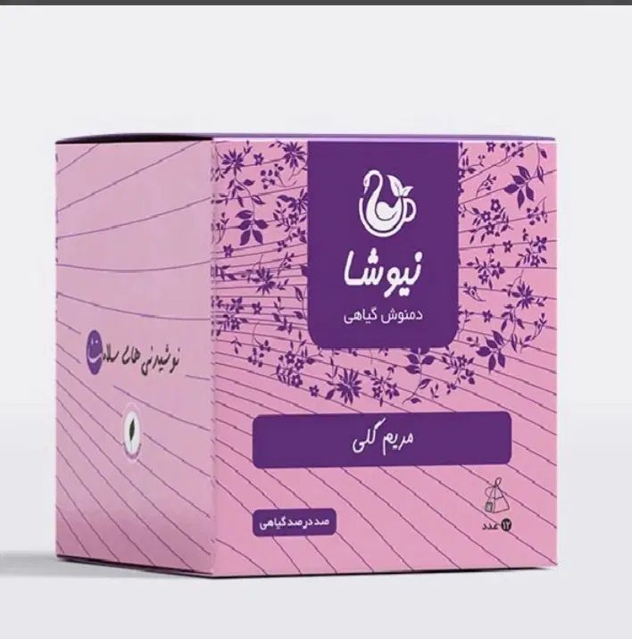 دمنوش مریم گلی مخصوص بانوان|خوردنی و آشامیدنی|مشهد, گلبرگ شمالی|دیوار
