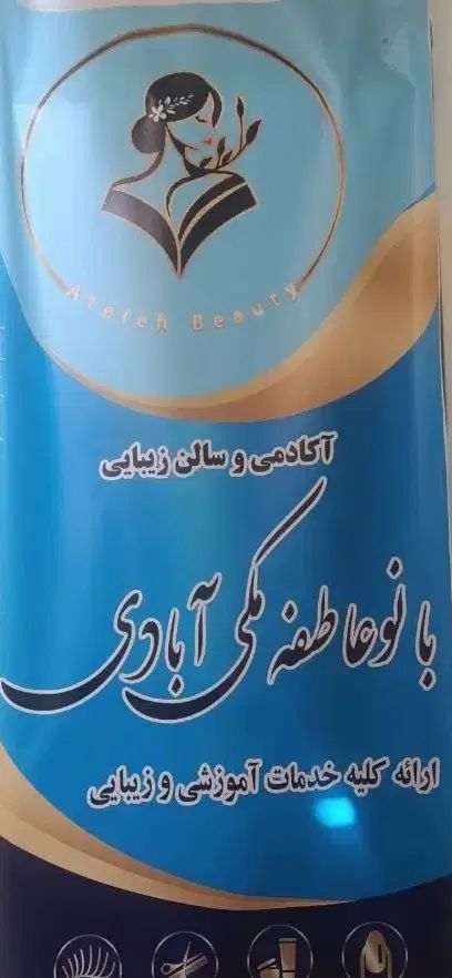 خدمات زیبایی|خدمات آرایشگری و زیبایی|اصفهان, بهارستان (مخابرات)|دیوار