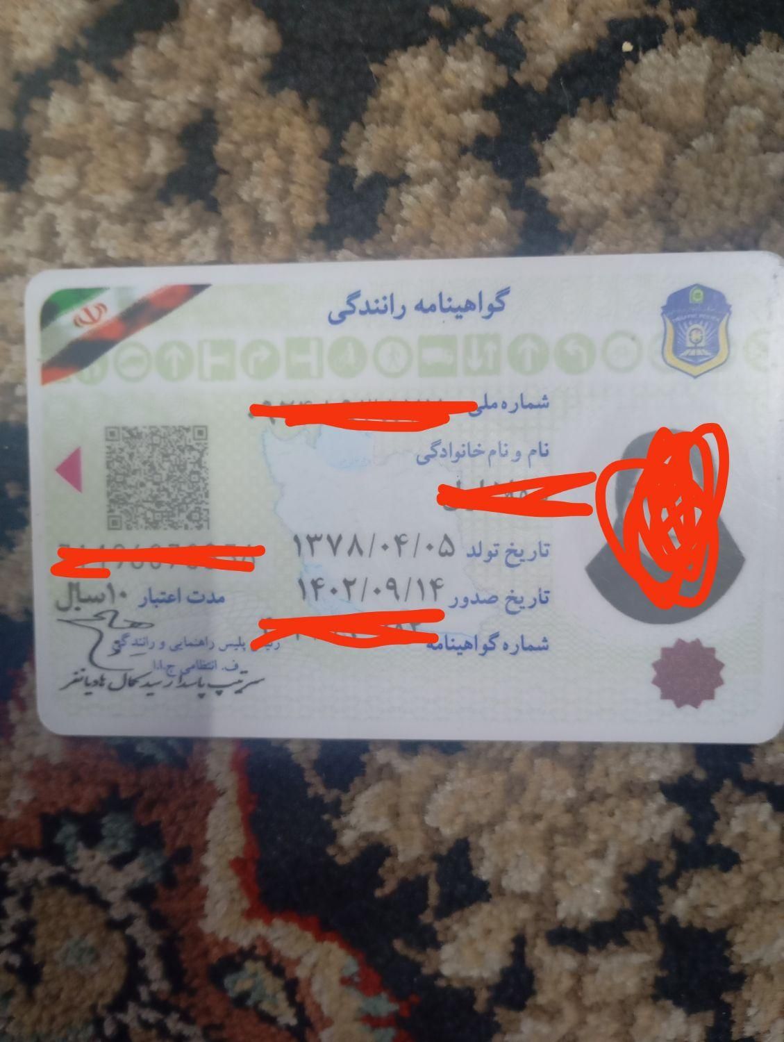 گواهینامه رانندگی|اشیا|مشهد, هفده شهریور|دیوار
