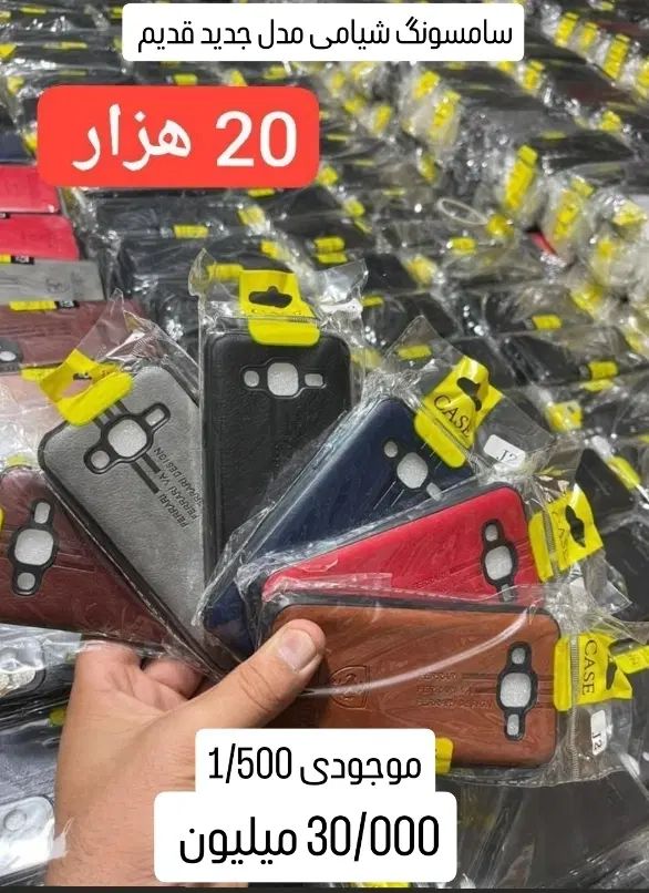 قاب گوشی لوازم جانبی موبایل عمده زیر قیمت|لوازم جانبی موبایل و تبلت|ارومیه, |دیوار