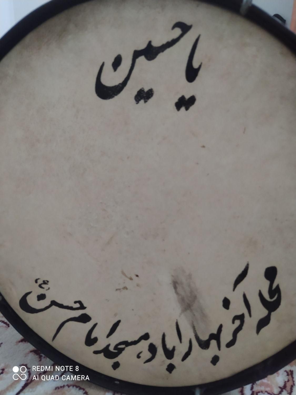 طبل|درام و پرکاشن|اردبیل, |دیوار