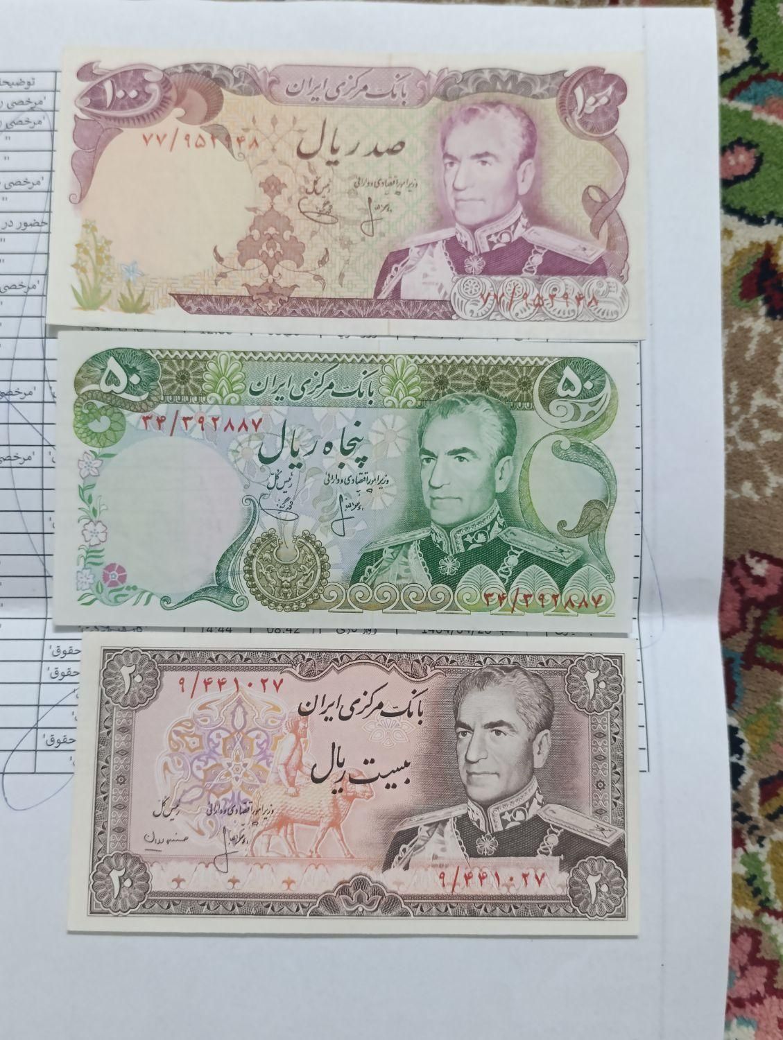 پول شاهی قدیمی|کلکسیون سکه، تمبر، اسکناس|تهران, شوش|دیوار