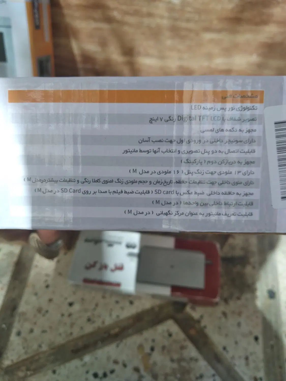 آیفون تصویری سیمبیان اک با کلیه لوازم کامل پلمپ و|دوربین مداربسته|مشهد, امیریه|دیوار