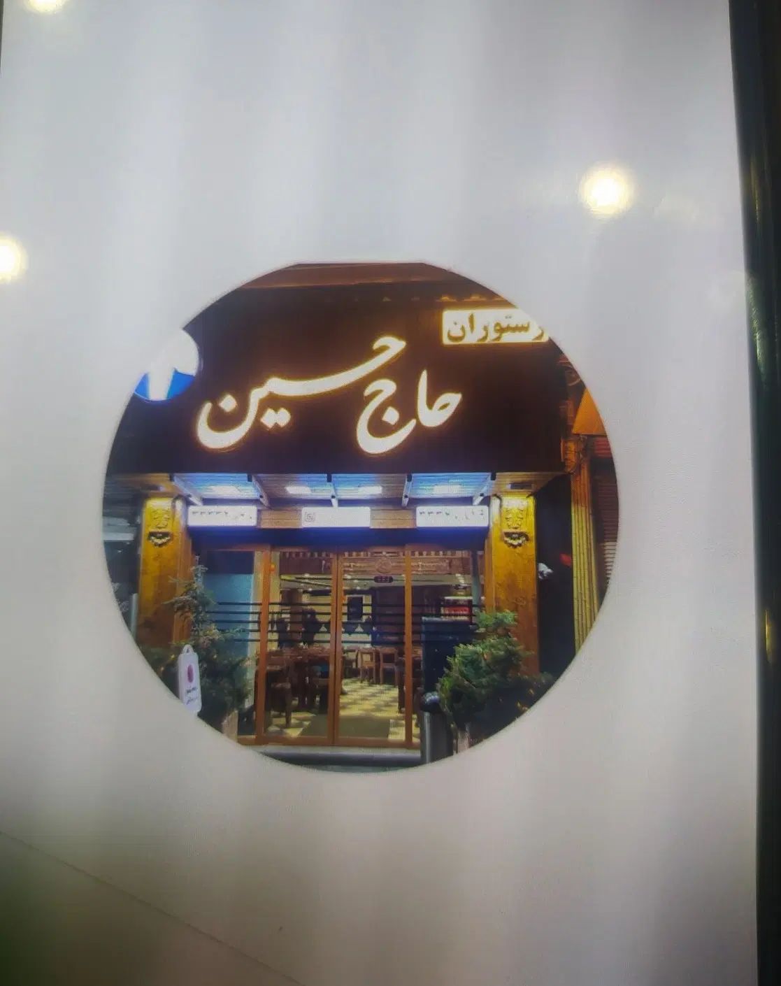 سالن دار رستوران|استخدام خدمات فروشگاه و رستوران|رشت, خواهر امام|دیوار