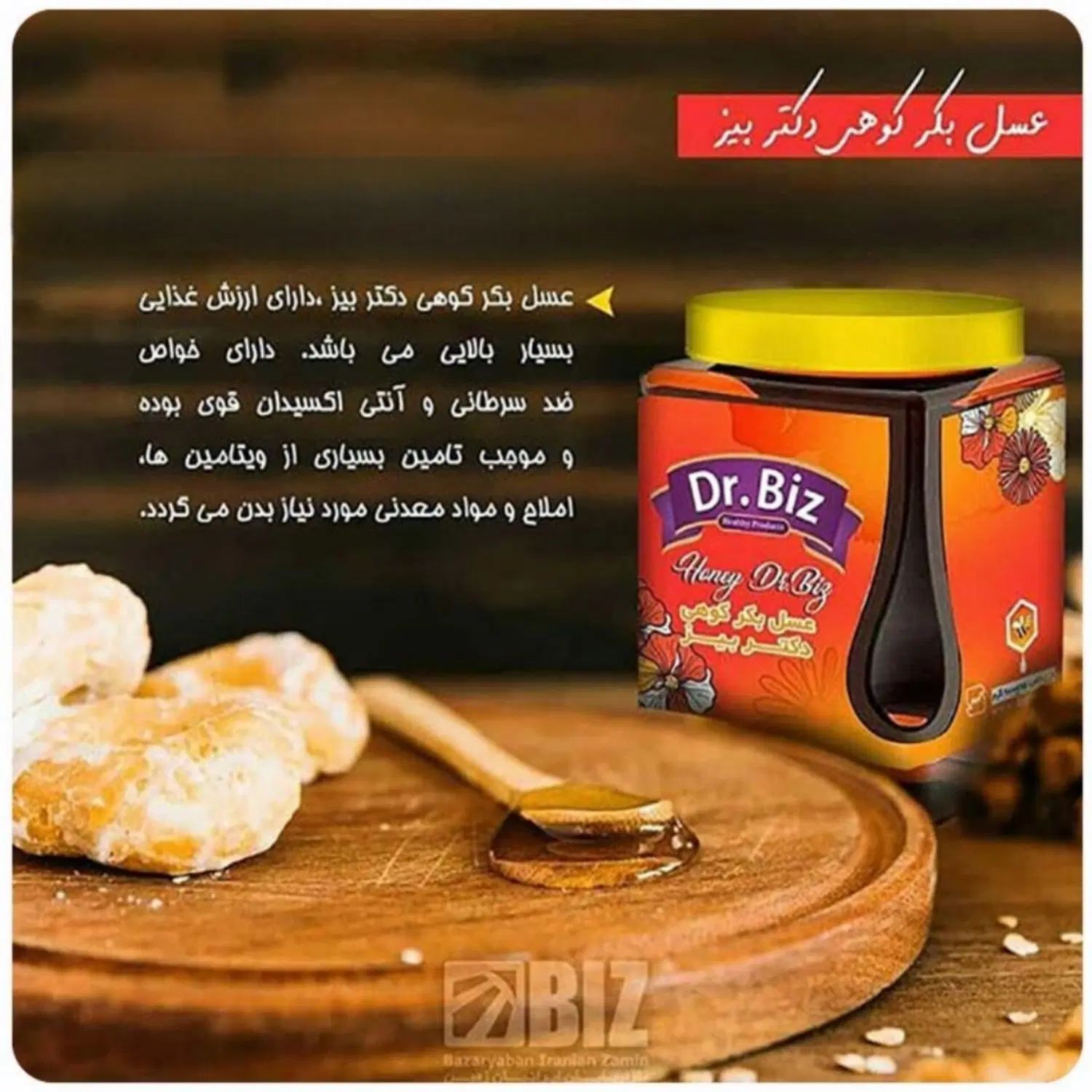 عسل بکر کوهی دکتر بیز (مناسب برای افراد دیابتی)|خوردنی و آشامیدنی|مشهد, دانشجو|دیوار