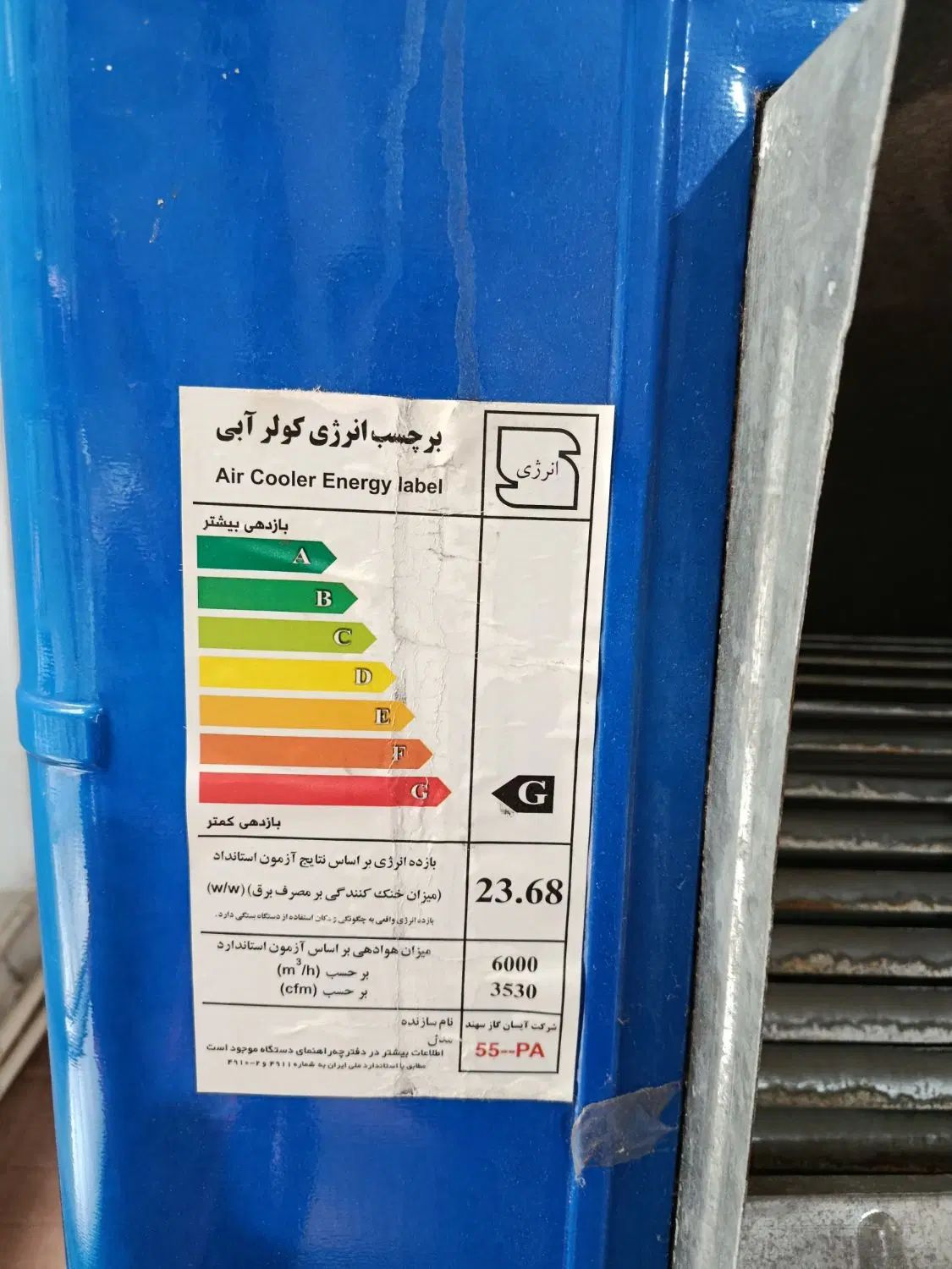 کولر آبی 6000 جنرال|کولر آبی|تبریز, |دیوار