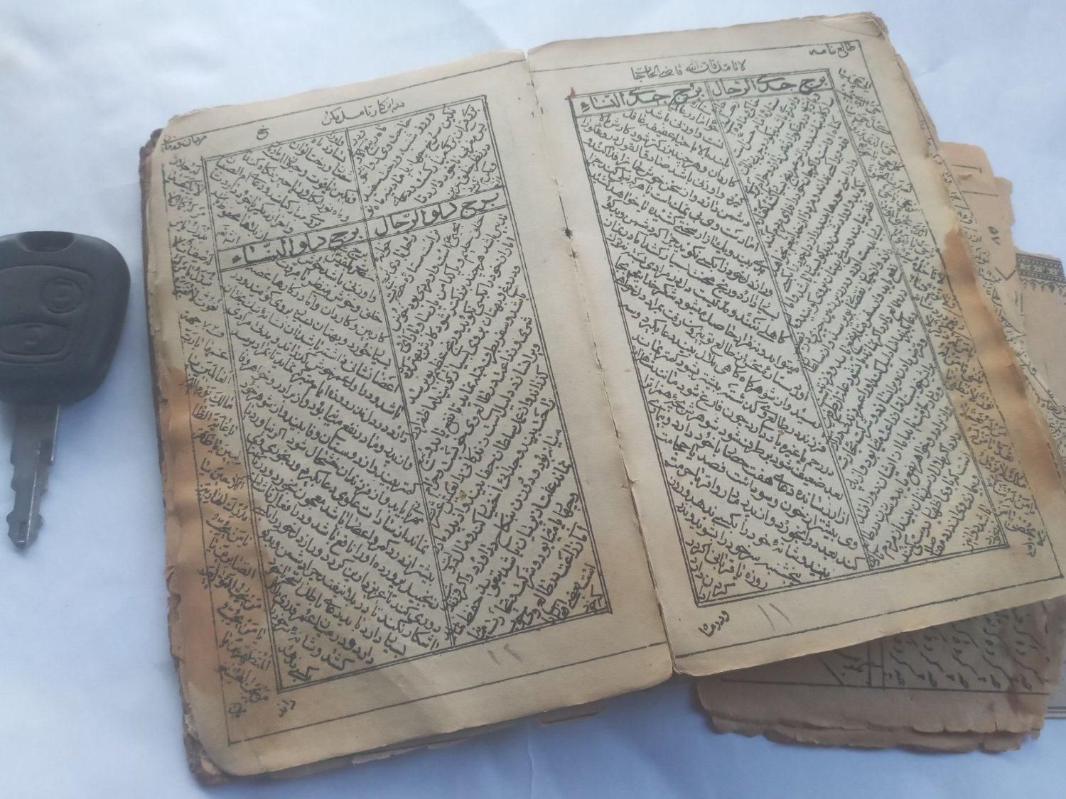علوم غریبه دعا پزشگی|کتاب و مجله تاریخی|تهران, آذربایجان|دیوار