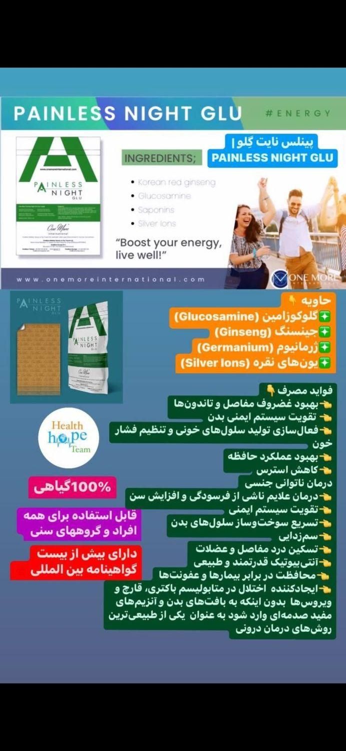 چسب های درمانی وانمور|آرایشی، بهداشتی، درمانی|شیراز, پانصد دستگاه ارتش|دیوار