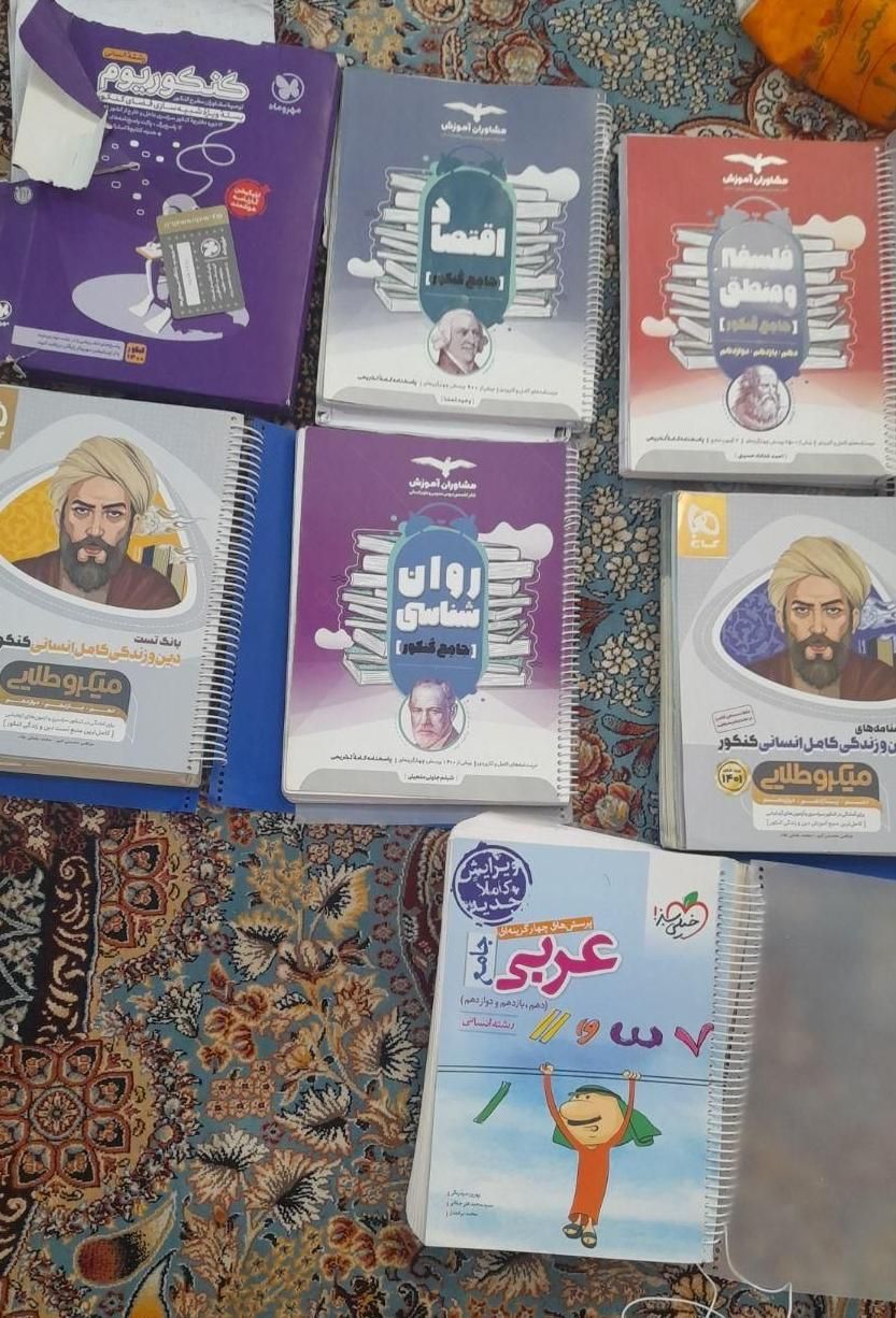 کتاب تست کنکور  مشاوران آموزش رشته انسانی جدید|حراج|زاهدان, |دیوار