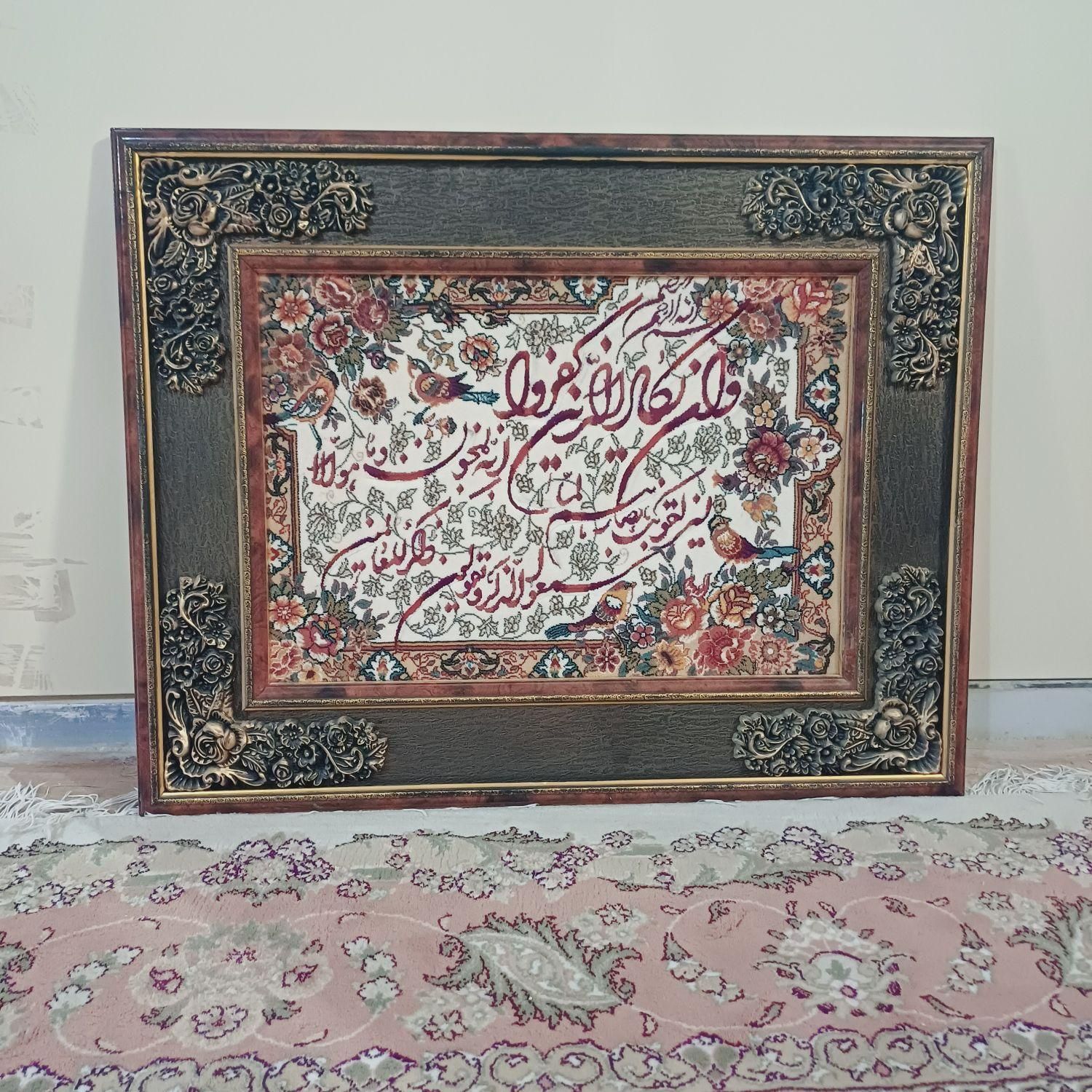 تابلو فرش وان یکاد|تابلو فرش|زاهدان, |دیوار
