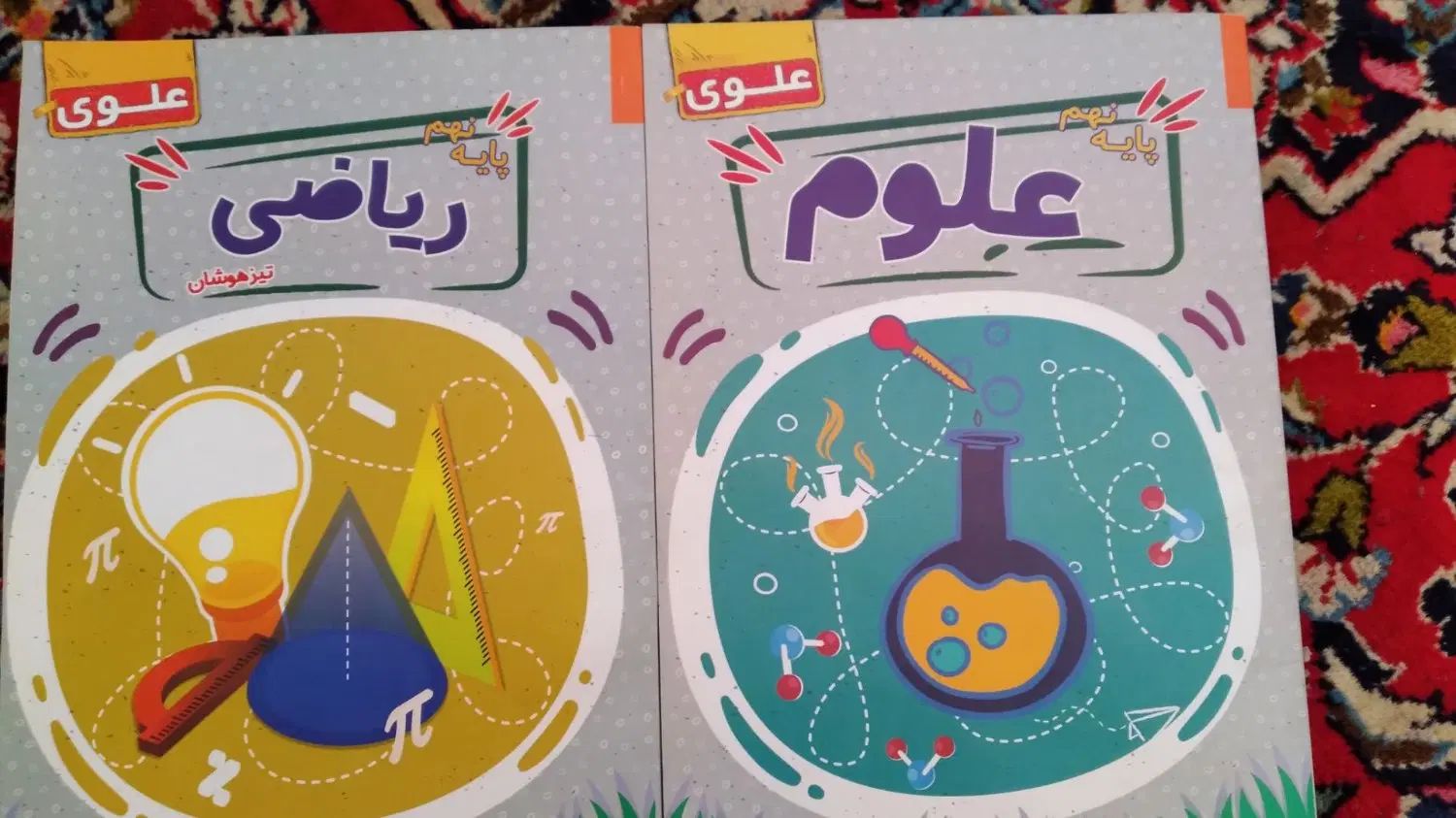کتاب تست علوم و ریاضی تیزهوشان علوی|کتاب و مجله آموزشی|تهران, حر|دیوار