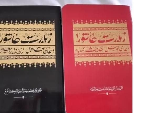 کتاب ارتباط با خدا وقف نامه درگذشتگان یادبود و|کتاب و مجله مذهبی|قم, صفائیه|دیوار