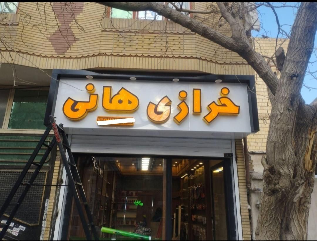 تابلوساز چنلیوم ال ای دی کامپوزیت تابلوسازی|خدمات پیشه و مهارت|مشهد, طلاب|دیوار
