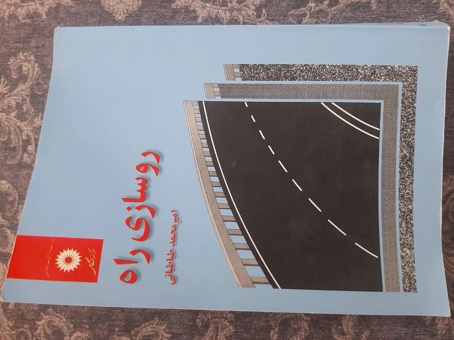 کتاب تحلیل سازه ها اخوان لیل آبادی و شاپور طاحونی|لوازم التحریر|مشهد, ارشاد|دیوار