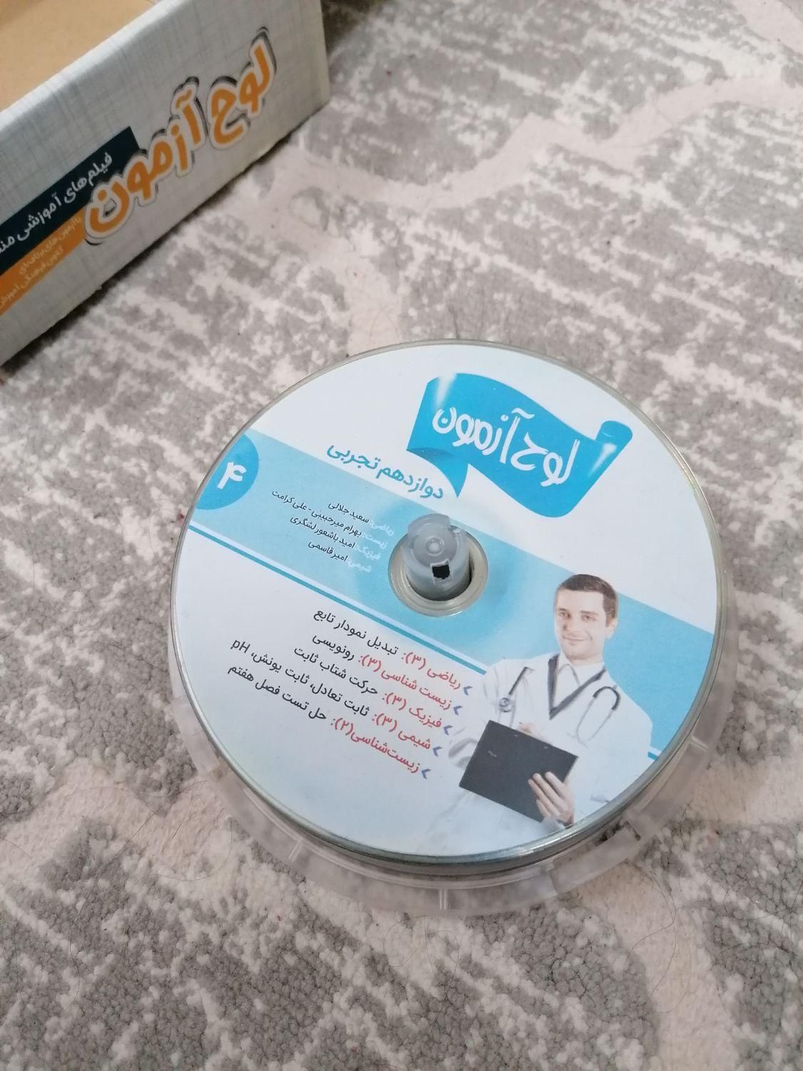 سی‌ دی های آموزشی قلم‌چی هر سه پایه، قیمت توافقی|پخش‌کننده DVD و ویدیو|دزفول, |دیوار