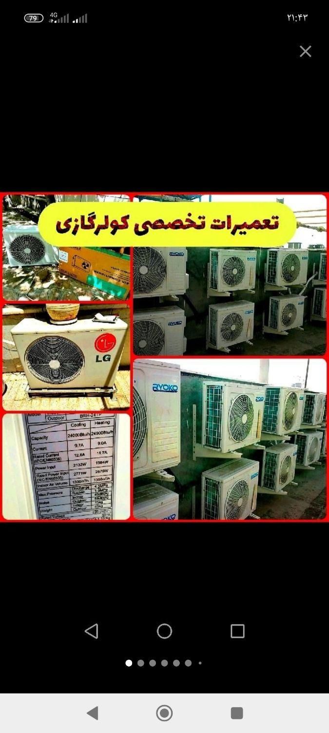 تعمیرات و نصب وشارژ گاز کولر اسپلیت زیر قیمت|خدمات پیشه و مهارت|گرگان, |دیوار