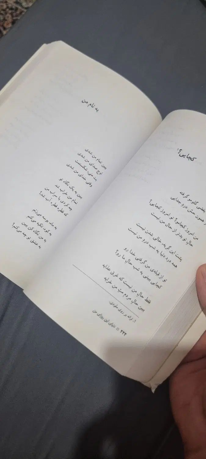 کتاب روزبه بمانی|تابلو، نقاشی، عکس|رشت, بلوار گیلان|دیوار