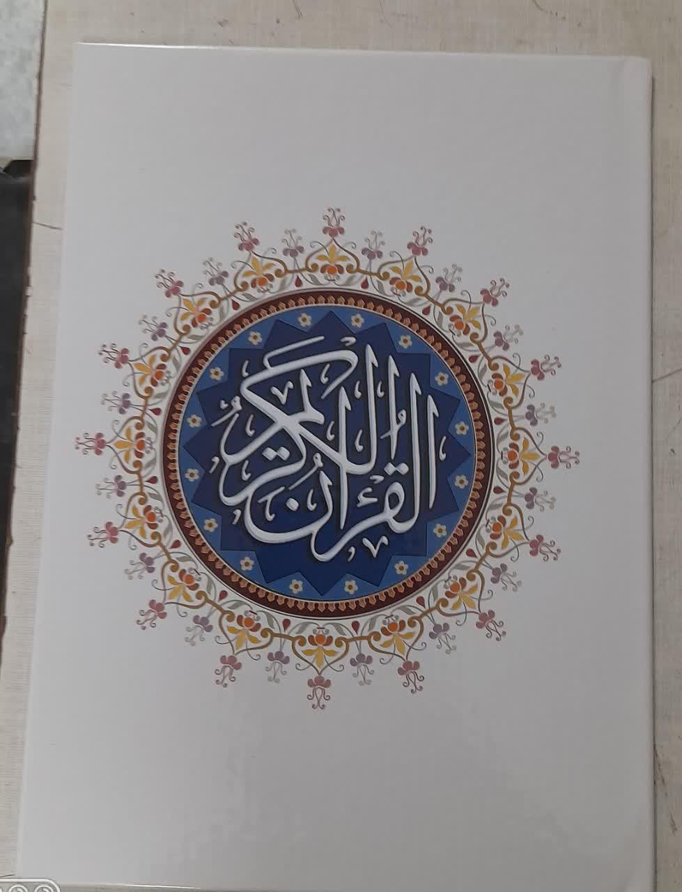 قران جعبه ای۱۲۰و۶۰و۳۰پاره|کتاب و مجله مذهبی|قم, امامزاده ابراهیم|دیوار