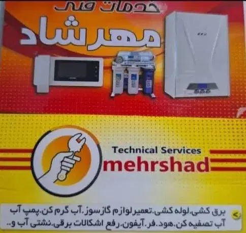 گروه تخصصی تاسیساتی ساختمانی عالمگیر جوان|خدمات پیشه و مهارت|آبادان, |دیوار