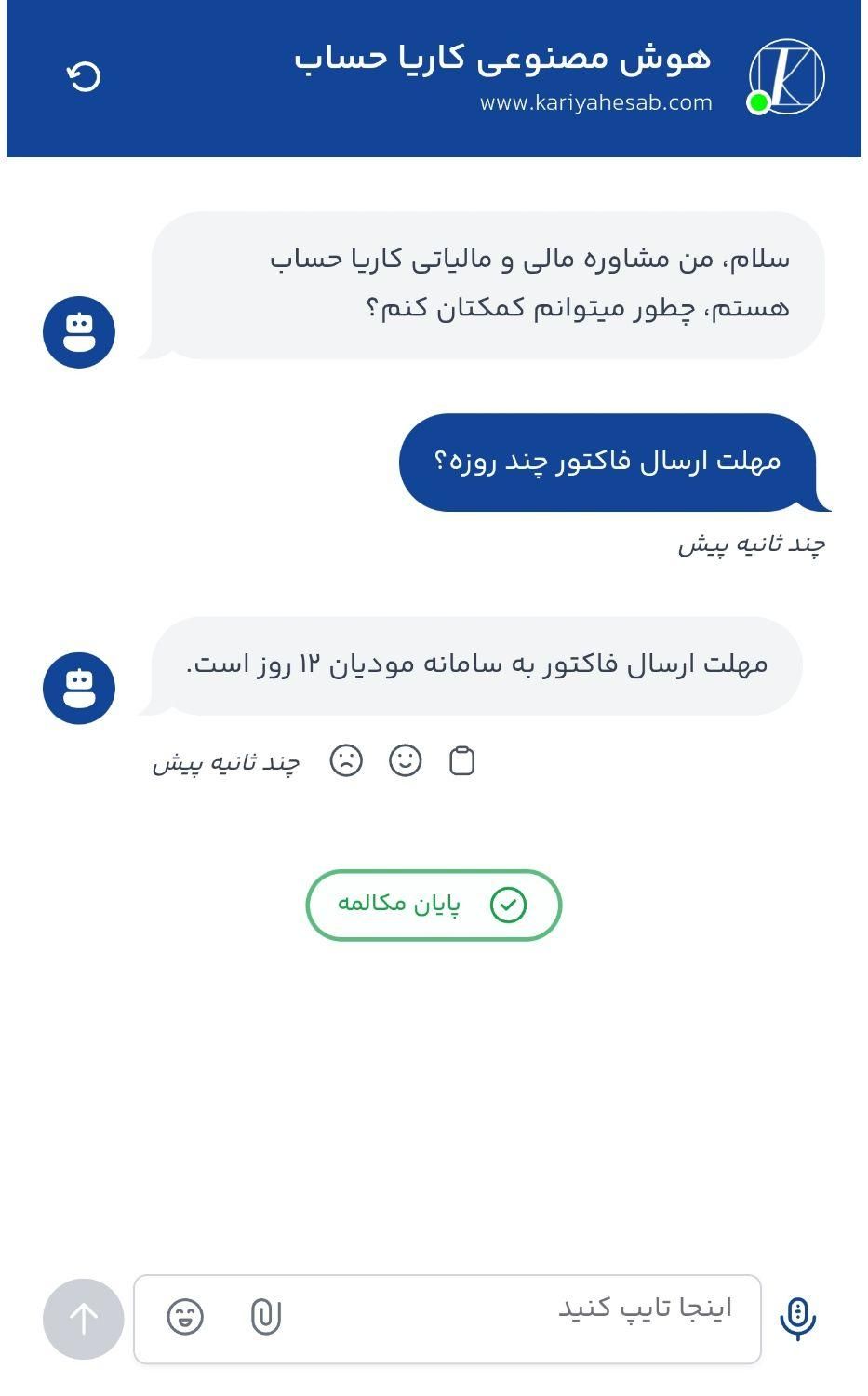 کاریا حساب - مشاوره تخصصی هوش مصنوعی مالیات|خدمات مالی، حسابداری، بیمه|تهران, سعادت‌آباد|دیوار